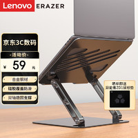 Lenovo 联想 W7 铝合金 电脑支架 陨石灰