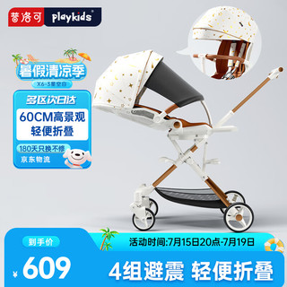 playkids 普洛可 x6-3遛娃遛神器溜娃童车可坐可躺双向推行 澳利澳