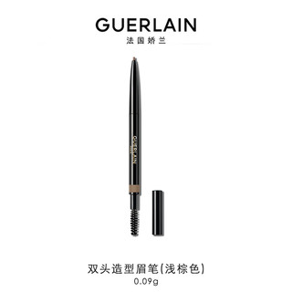 GUERLAIN 娇兰 双头造型眉笔 #01浅色 0.35g