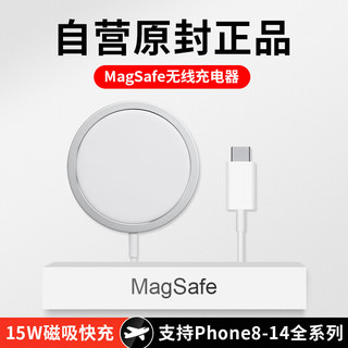 KOOLIFE 苹果无线充电器MagSafe磁吸快充适用于12ProMax/12mini/12pro等苹果手机15W快充 白色