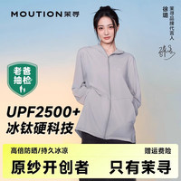 茉寻茉寻冰钛原纱防晒衣女2024夏季防晒服【聚能专属】 插肩款-灰色【香秀同款】 L(适合身高155-165cm)