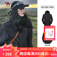 骆驼（CAMEL）冲锋衣男女防风防水三合一可拆卸加绒加厚两件套户外登山服119AX