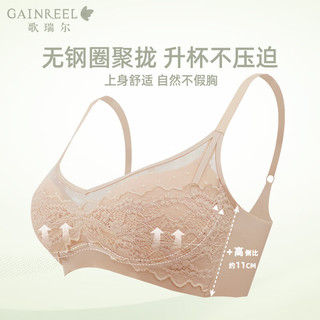 GAINREEL 歌瑞尔 颜值蕾丝内衣女提拉呼吸杯收副乳防下垂舒适透气软支撑无钢圈文胸 珊瑚粉 C90