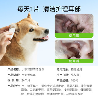 宠物耳部清洁棉签湿巾猫咪耳部耳螨猫用滴耳液止痒抑菌狗狗洗耳液