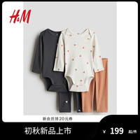 H&M童装男女婴2024秋季4件式棉质汗布套装1226967 深灰色/心形 52/40