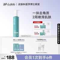 JF LABB/肌肤之研 橡皮擦身体乳6%果酸改善背痘粗糙祛痘光滑肌肤