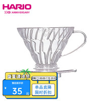 HARIO 日本V60耐热树脂咖啡滤杯滴滤式咖啡过滤配量勺家用咖啡器具滤杯 1-2人份透明色滤杯+量勺