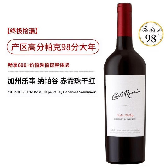 加州乐事 纳帕谷 赤霞珠干红葡萄酒红酒 2013 750mL 单支