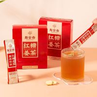 寿全斋 红糖姜茶独立小包装正宗生理期老姜汤冲饮24条姜茶