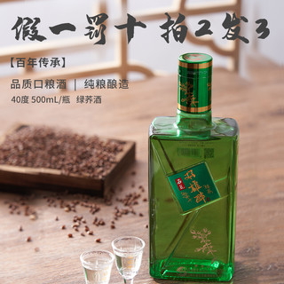 石花 湖北石花双雄醉绿荞酒40度500ml*4瓶装口粮酒