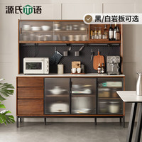 源氏木语 黑胡桃木柜子实木岩板餐边柜简约储物柜家用餐厅置物柜 1.25米下座+上座+新可兰电轨 莎罗兰