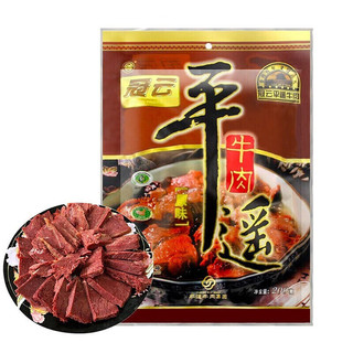 冠云 平遥牛肉 原味 200g *6袋