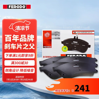 FERODO 菲罗多 前刹车片 英朗GT XT 1.6 1.8 1.6T/科鲁兹1.6 1.8 1.6T/15经典科鲁兹1.5L/欧宝雅特 FDB4262-D