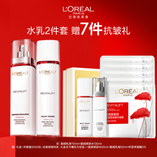 L'OREAL PARIS 复颜水乳套装（水130ml+乳110ml+赠水65ml+乳50ml+日霜25ml+面膜5片+礼盒）