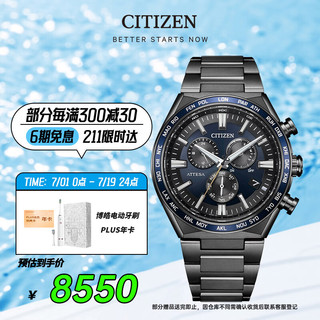 CITIZEN 西铁城 ATTESA系列 光动能多局电波舒博钛表带万年历商务男表CB5967-66L