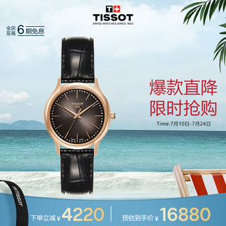 TISSOT 天梭 瑞士手表 卓越系列腕表 石英女表 七夕送女友T926.210.76.291.00