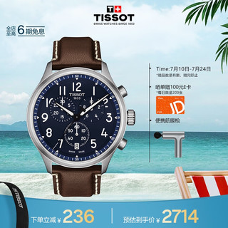 TISSOT 天梭 瑞士1853手表 2022新款速驰系列计时码运动防水男表 蓝盘皮带T116.617.16.042.00