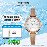 CITIZEN 西铁城 光动能腕表系列 31毫米光动能腕表 EW2447-89A