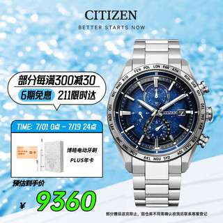 CITIZEN 西铁城 超级空中之鹰系列 42毫米光动能腕表 AT8181-71L