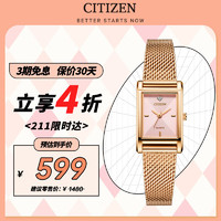 CITIZEN 西铁城 Juicy Tint系列 22毫米石英腕表 EJ6123-81X