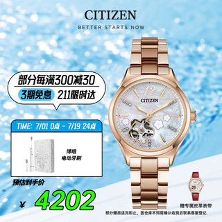 CITIZEN 西铁城 手表女日韩表羽生结弦款自动机械钢带时尚送长辈礼物PC1018-69D