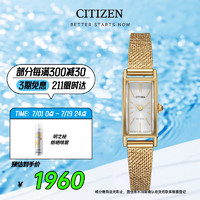 CITIZEN 西铁城 光动能腕表系列 14毫米光动能腕表 EG7043-50W