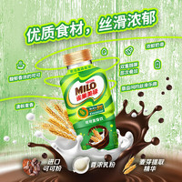 Nestlé 雀巢 美禄Milo 巧克力可可麦芽饮功能性饮料 经典原味 280ml*3瓶