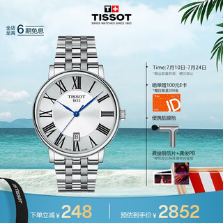 TISSOT 天梭 瑞士手表 卡森臻我系列腕表 钢带石英男表T122.410.11.033.00