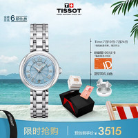 TISSOT 天梭 小美人系列 26毫米石英腕表 T126.010.11.133.00 礼盒装