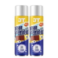 3T 家具防老化护理喷蜡 450ml