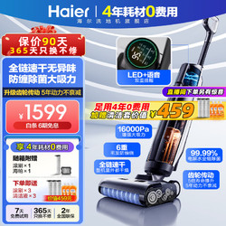 Haier 海尔 无线智能洗地机 G600