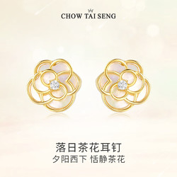 CHOW TAI SENG 周大生 山茶花贝母耳钉女高级感小众设计款耳环银耳饰