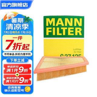 曼牌滤清器 曼牌（MANNFILTER）空气滤清器空气滤芯C27125宝马525Li520Li530le525Li528LiX1Z45系