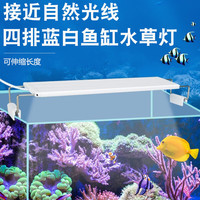 美悦宠物 鱼缸灯led灯水草灯爆藻灯防水造景水族箱草缸灯照明管夹灯通用 14W/48cm【适用48-57cm鱼缸