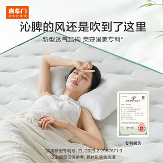 喜临门床垫乳胶厚垫X-90°透气 蜂窝弹簧床垫席梦思 光年 pro+拂晓（晨曦米） 1.8米*2米