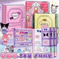 启画堂 5本装！安静书儿童女孩手工diy制作贴纸免裁剪安静本