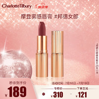 CHARLOTTE TILBURY 摩登雾感唇膏 邦德女郎3.5g 口红 柔媚烟熏紫 