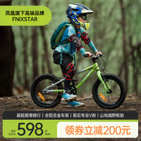 PHOENIX凤凰fnixstar儿童自行车男孩3-6-8-10岁女宝宝铝合金超轻脚踏单车 森系绿-单速-铝合金双V刹-16寸