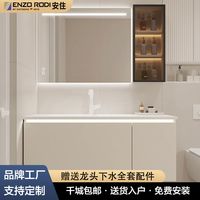 贝朗安住 安住ENZORODI 浴室柜组合简约实木肤感一体盆奶油风洗手盆洗漱台