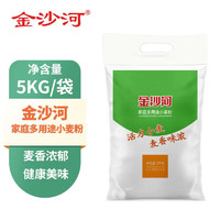 金沙河 家庭多用途小麦粉 5kg