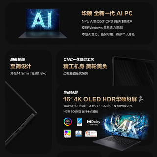 华硕ProArt创16 AMD锐龙AI 9 HX370 RTX4060 32G 1T 4K OLED16英寸触控屏性能轻薄设计AI笔记本电脑