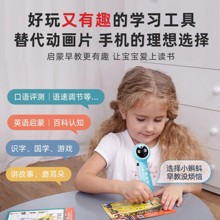 幼学小蝌蚪点读笔a6s幼儿早教机威廉海尼曼绘本儿童玩具小达人英语分级阅读 A6S-32G+亲子英语5册