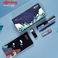 88VIP：rOtring 红环 自动铅笔+圆珠笔-600系列大燃红2支装匠心礼盒