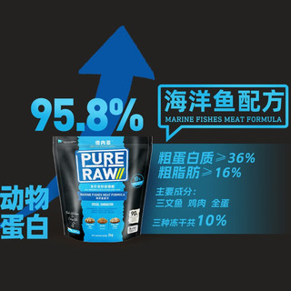 倍内菲生骨肉全价无谷冻干猫粮2kg成幼期阶段黑金贝厨benefits标主粮 【黑金标】海洋鱼猫粮2KG