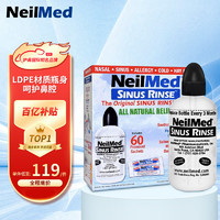 值选：NeilMed 洗鼻器 成人鼻腔冲洗器（洗鼻器240ml+2.08g*60包洗鼻盐）