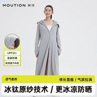 茉寻茉寻长款防晒衣冰钛原纱女夏户外全身防护2024【京拓专属】 灰色 均码 162-180cm 体重80-150斤