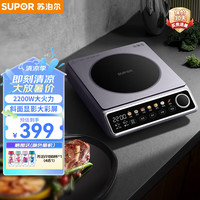 苏泊尔（SUPOR）电陶炉家用电磁炉低音低辐射双环独立控温2200W大功率防干烧显影大彩屏不挑锅具火锅炉