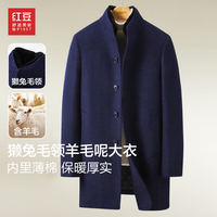 红豆毛呢大衣男毛领立领夹棉中长款商务休闲外套秋冬 B3灰蓝 175/92A