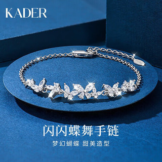 卡蒂罗（KADER）闪闪蝶舞S925银手链女士银饰