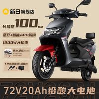 百亿补贴：新日 飞豹电动车72V大功率电瓶成人两轮高速踏板碟刹电动摩托车